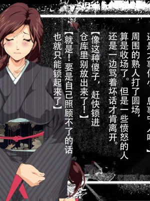 [JUNKセンター亀横ビル] 今夜、母と妊活します。 肆__O_018_