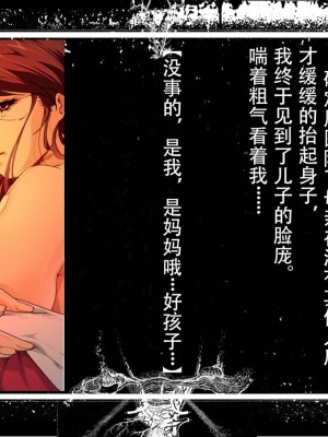 [JUNKセンター亀横ビル] 今夜、母と妊活します。 肆__O_034_