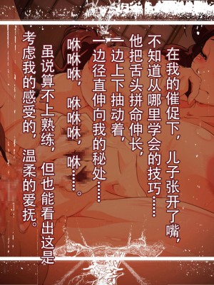 [JUNKセンター亀横ビル] 今夜、母と妊活します。 肆__O_043_