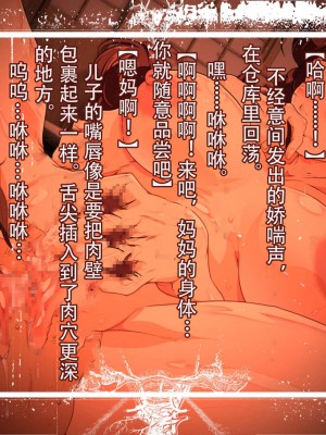 [JUNKセンター亀横ビル] 今夜、母と妊活します。 肆__O_046_