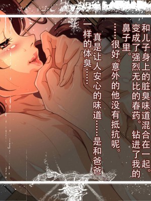 [JUNKセンター亀横ビル] 今夜、母と妊活します。 肆__O_049_