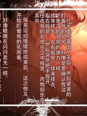 [JUNKセンター亀横ビル] 今夜、母と妊活します。 肆__O_050_