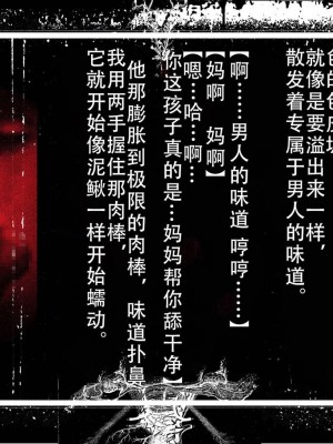 [JUNKセンター亀横ビル] 今夜、母と妊活します。 肆__O_054_