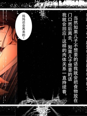 [JUNKセンター亀横ビル] 今夜、母と妊活します。 肆__O_070_