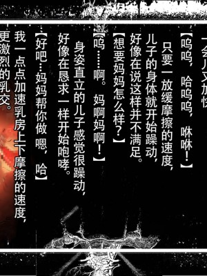 [JUNKセンター亀横ビル] 今夜、母と妊活します。 肆__O_072_