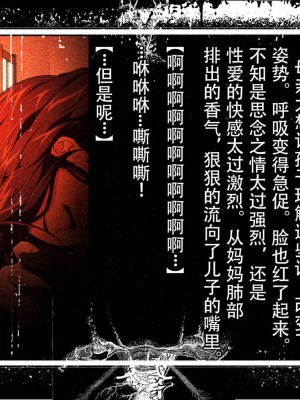 [JUNKセンター亀横ビル] 今夜、母と妊活します。 肆__O_078_