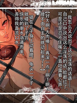 [JUNKセンター亀横ビル] 今夜、母と妊活します。 肆__O_088_