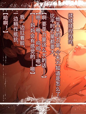 [JUNKセンター亀横ビル] 今夜、母と妊活します。 肆__O_100_