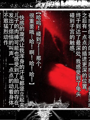 [JUNKセンター亀横ビル] 今夜、母と妊活します。 肆__O_106_