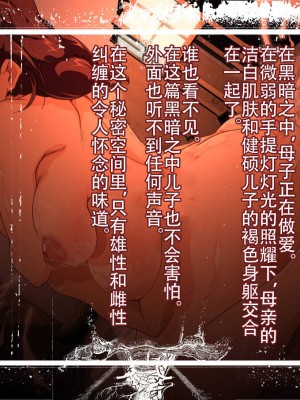 [JUNKセンター亀横ビル] 今夜、母と妊活します。 肆__O_108_