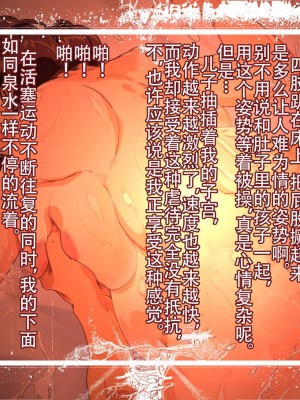 [JUNKセンター亀横ビル] 今夜、母と妊活します。 肆__O_110_