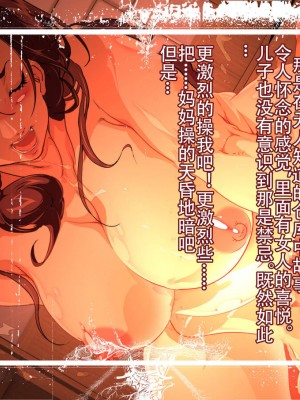 [JUNKセンター亀横ビル] 今夜、母と妊活します。 肆__O_112_