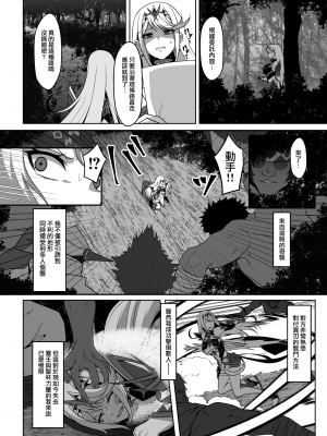(C103) [えるうなぎ (えるう)] 天の聖杯オークション (ゼノブレイド2) [無邪気漢化組][MJK-24-T2974]_MJK-24-T2974-006