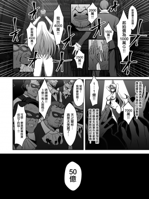 (C103) [えるうなぎ (えるう)] 天の聖杯オークション (ゼノブレイド2) [無邪気漢化組][MJK-24-T2974]_MJK-24-T2974-008