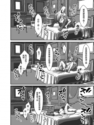 (C103) [えるうなぎ (えるう)] 天の聖杯オークション (ゼノブレイド2) [無邪気漢化組][MJK-24-T2974]_MJK-24-T2974-022