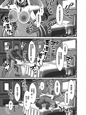 (C103) [えるうなぎ (えるう)] 天の聖杯オークション (ゼノブレイド2) [無邪気漢化組][MJK-24-T2974]_MJK-24-T2974-023