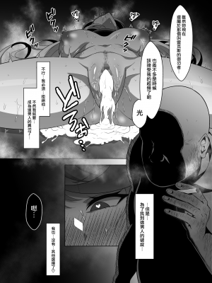 (C103) [えるうなぎ (えるう)] 天の聖杯オークション (ゼノブレイド2) [無邪気漢化組][MJK-24-T2974]_MJK-24-T2974-032