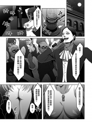 (C103) [えるうなぎ (えるう)] 天の聖杯オークション (ゼノブレイド2) [無邪気漢化組][MJK-24-T2974]_MJK-24-T2974-003