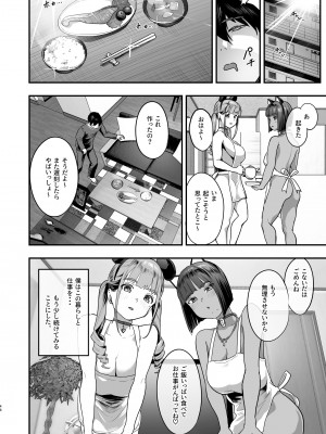 (C103) [ヌルネバーランド (ナビエ遥か2T)] 爆乳地雷 (オリジナル)_047