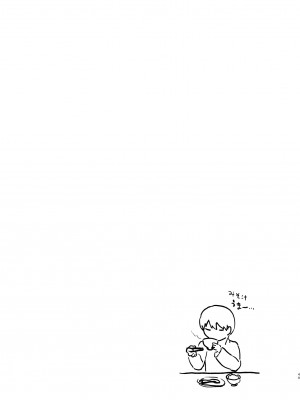 (C103) [ヌルネバーランド (ナビエ遥か2T)] 爆乳地雷 (オリジナル)_048