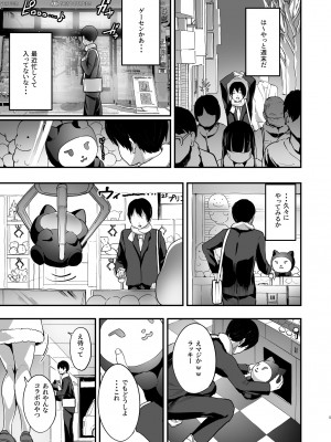 (C103) [ヌルネバーランド (ナビエ遥か2T)] 爆乳地雷 (オリジナル)_004