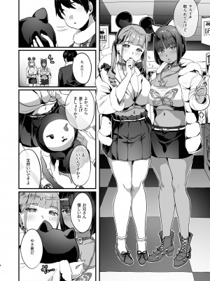 (C103) [ヌルネバーランド (ナビエ遥か2T)] 爆乳地雷 (オリジナル)_005