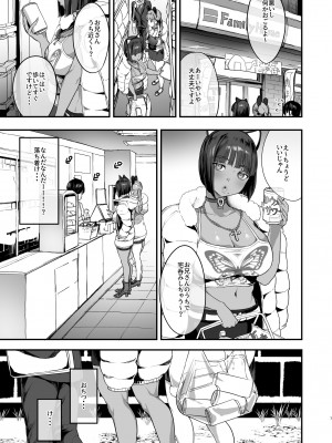 (C103) [ヌルネバーランド (ナビエ遥か2T)] 爆乳地雷 (オリジナル)_006