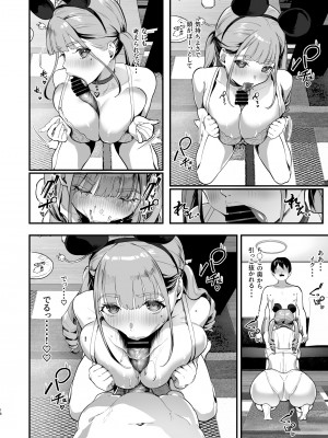 (C103) [ヌルネバーランド (ナビエ遥か2T)] 爆乳地雷 (オリジナル)_017