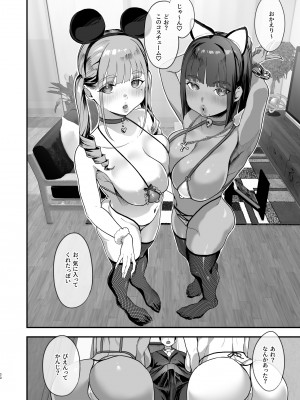 (C103) [ヌルネバーランド (ナビエ遥か2T)] 爆乳地雷 (オリジナル)_029