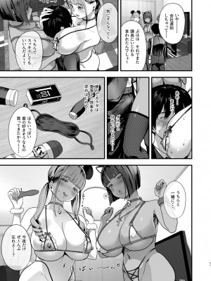 (C103) [ヌルネバーランド (ナビエ遥か2T)] 爆乳地雷 (オリジナル)_030