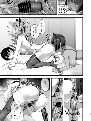 (C103) [ヌルネバーランド (ナビエ遥か2T)] 爆乳地雷 (オリジナル)_032