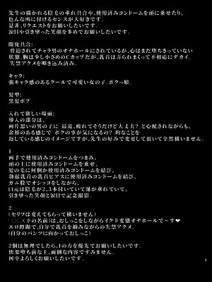[とっくうき1号 (せぶんがー)] 坩堝 vol.02 (オリジナル)_002