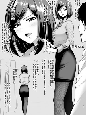 [とっくうき1号 (せぶんがー)] 坩堝 vol.02 (オリジナル)_030