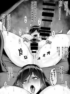 [とっくうき1号 (せぶんがー)] 坩堝 vol.02 (オリジナル)_056