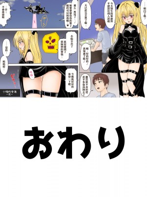 [ポセィドン] ヤミちゃんの受難 (To LOVEる -とらぶる-) [中国翻訳]_13