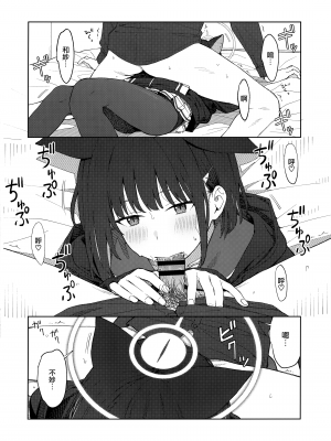 (C103) [ティタノマキア (みかづち)] 先生、どうして私なの… (ブルーアーカイブ) [山樱汉化]_26