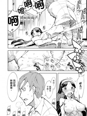 [鈴木狂太郎] 戦車コレ [中国翻訳] [無修正] [DL版]_206