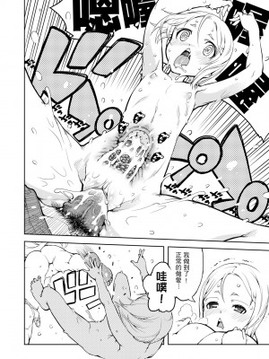 [鈴木狂太郎] 戦車コレ [中国翻訳] [無修正] [DL版]_110