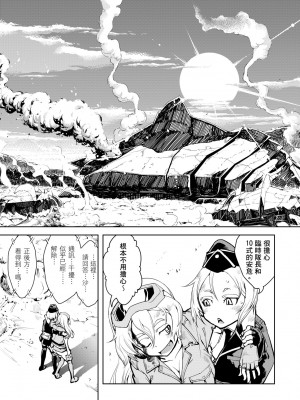 [鈴木狂太郎] 戦車コレ [中国翻訳] [無修正] [DL版]_153