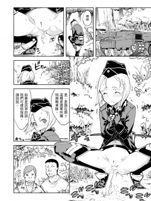 [鈴木狂太郎] 戦車コレ [中国翻訳] [無修正] [DL版]_062