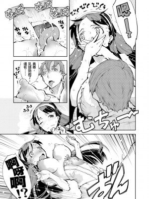 [鈴木狂太郎] 戦車コレ [中国翻訳] [無修正] [DL版]_197