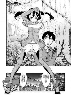 [鈴木狂太郎] 戦車コレ [中国翻訳] [無修正] [DL版]_150