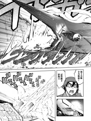 [鈴木狂太郎] 戦車コレ [中国翻訳] [無修正] [DL版]_019