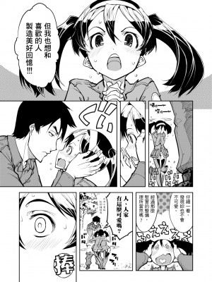 [鈴木狂太郎] 戦車コレ [中国翻訳] [無修正] [DL版]_027