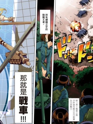 [鈴木狂太郎] 戦車コレ [中国翻訳] [無修正] [DL版]_010