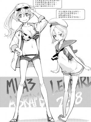 [鈴木狂太郎] 戦車コレ [中国翻訳] [無修正] [DL版]_181