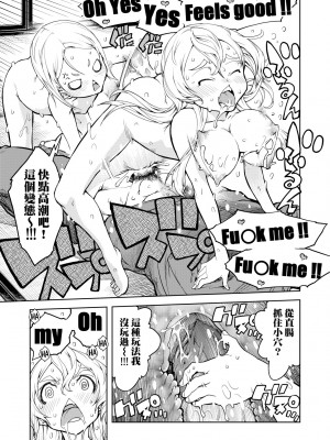 [鈴木狂太郎] 戦車コレ [中国翻訳] [無修正] [DL版]_113