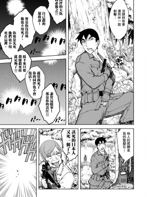 [鈴木狂太郎] 戦車コレ [中国翻訳] [無修正] [DL版]_149