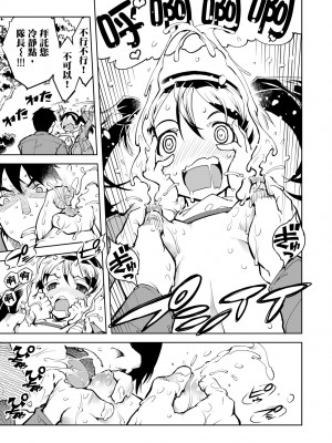 [鈴木狂太郎] 戦車コレ [中国翻訳] [無修正] [DL版]_033