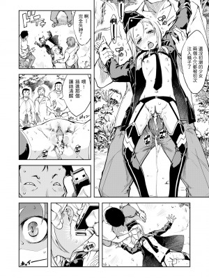 [鈴木狂太郎] 戦車コレ [中国翻訳] [無修正] [DL版]_074